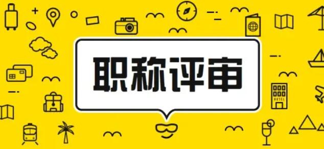 寧夏設立科學傳播專業技術職稱