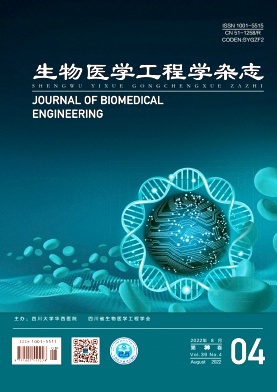 生物醫(yī)學ei期刊