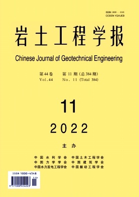 巖土工程學(xué)報