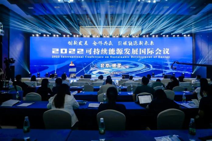 2022年學(xué)術(shù)會議
