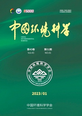 中國環(huán)境科學(xué)期刊