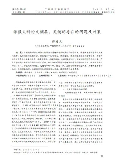 論文前言的字?jǐn)?shù)一般為多少