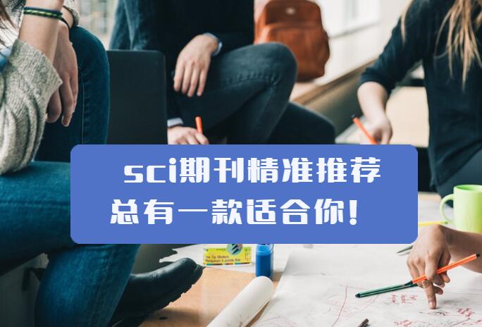 sci見刊時(shí)間