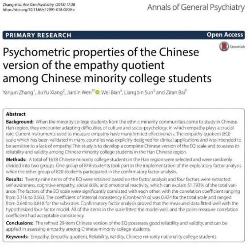 環(huán)境科學(xué)專業(yè)論文怎么翻譯成英文更專業(yè)