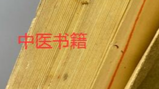 中醫方面的教材出版過程