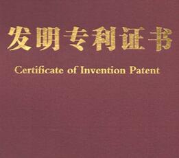 發明專利發證書嗎