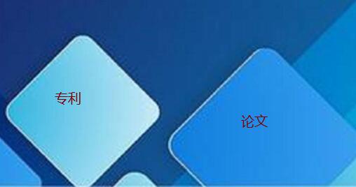 專(zhuān)利評(píng)職稱(chēng)