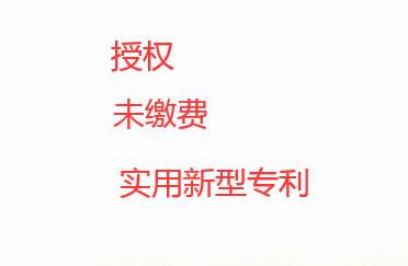 實用新型專利