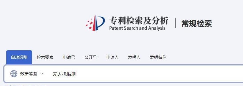 如何免費(fèi)查閱和下載專利文獻(xiàn)?