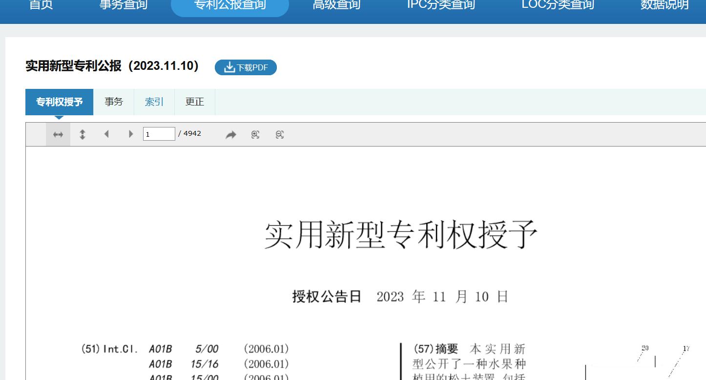 如何免費(fèi)查閱和下載專利文獻(xiàn)?