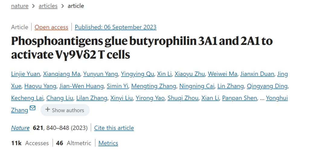 清華團隊在Nature發表膦抗原作為分子膠水連接BTN3A1-2A1活化Vγ9Vδ2 T 細胞
