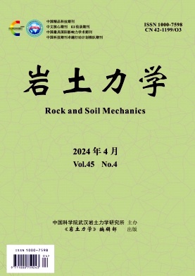 巖土工程方向國內(nèi)EI期刊