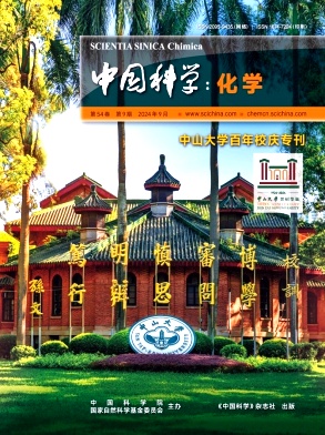 中國科學:化學