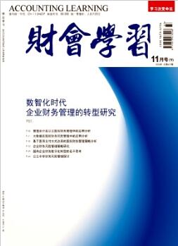 財(cái)會(huì)學(xué)習(xí)
