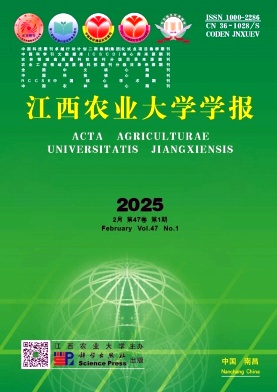 江西農(nóng)業(yè)大學(xué)學(xué)報