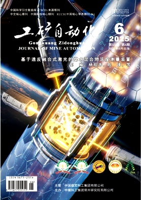 工礦自動化