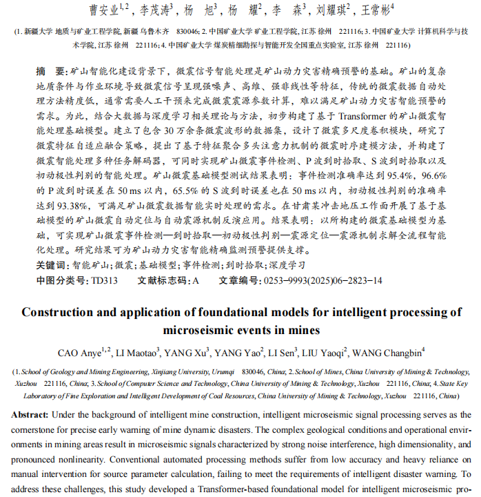 論文中英文摘要
