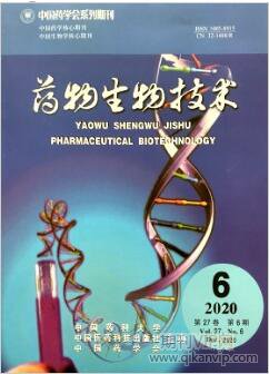 藥物生物技術(shù)