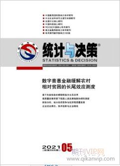 統計與決策