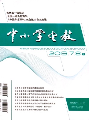 中小學電教