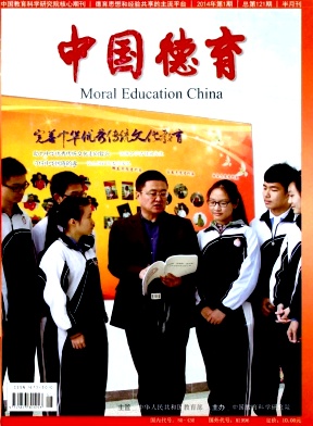 中國德育
