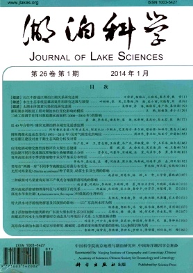 湖泊科學(xué)核心期刊征稿啟事