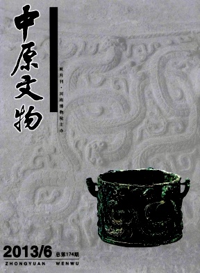 中原文物核心文學論文發(fā)表