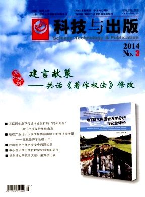 科技與出版