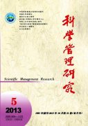 科學(xué)管理研究