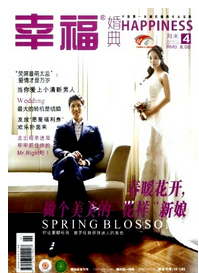 幸福&middot;情愛(ài)