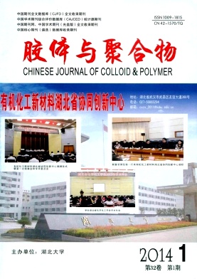 膠體與聚合物省級期刊發表