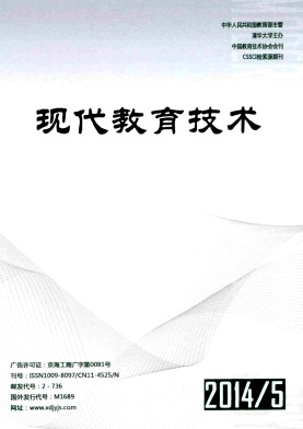 現代教育技術