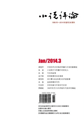 小說評(píng)論雙核心論文發(fā)表