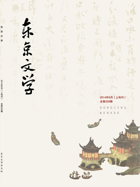 東京文學(xué)職稱論文發(fā)表