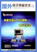 國外電子測量技術(shù)