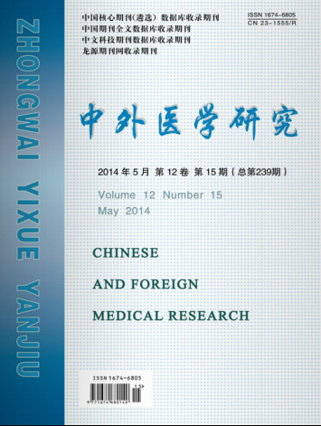 中外醫學研究