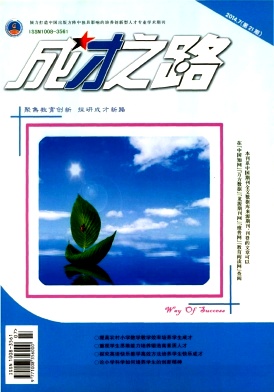 成才之路