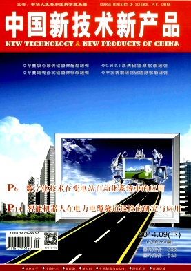 中國(guó)新技術(shù)新產(chǎn)品