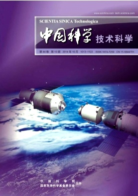 中國科學:技術科學