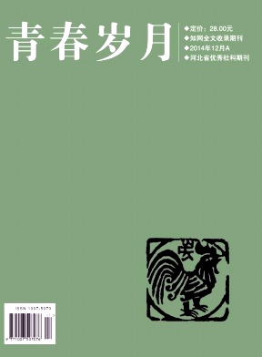 青春歲月雜志發表