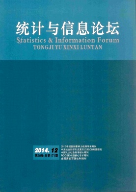 統計與信息論壇