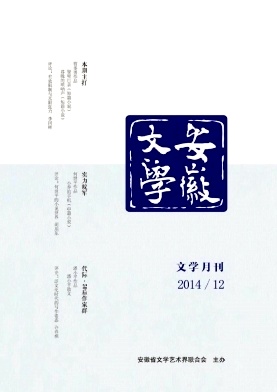 安徽文學雜志發(fā)表