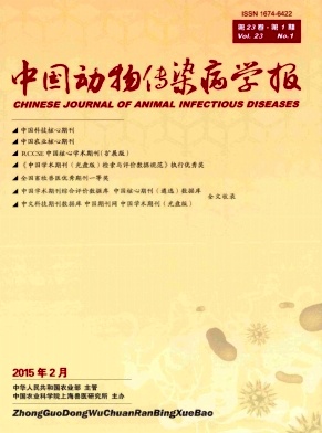中國動(dòng)物傳染病學(xué)報(bào)論文發(fā)表