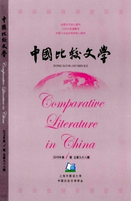 中國比較文學(xué)雜志發(fā)表