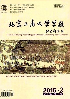 北京工商大學學報(社會科學版)