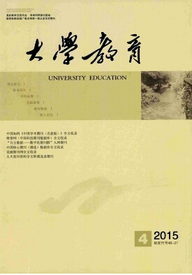 大學(xué)教育雜志發(fā)表