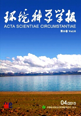 環境科學學報