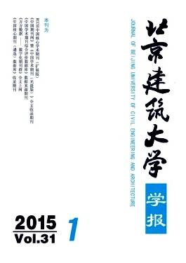 北京建筑大學學報