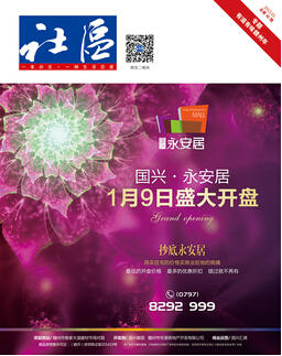 社區(qū)期刊發(fā)表