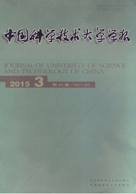 中國科學技術大學學報